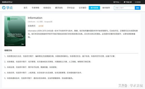 速審計(jì)算機(jī)期刊推薦 錄用周期1個(gè)月內(nèi)的在線(xiàn)數(shù)據(jù)處理與交易處理業(yè)務(wù)研究